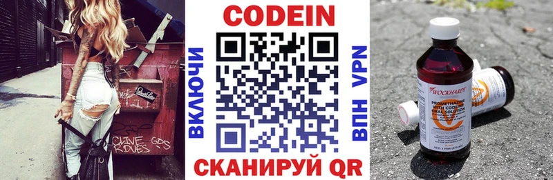 blacksprut   Кадников  Codein Purple Drank  где продают  