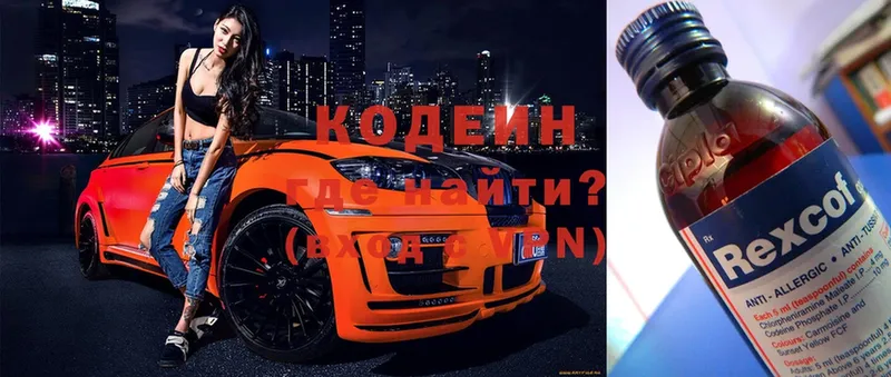 где можно купить наркотик  Кадников  Codein Purple Drank 