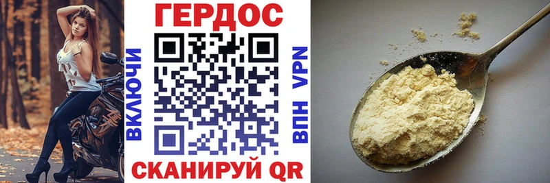 ГЕРОИН хмурый  Кадников 
