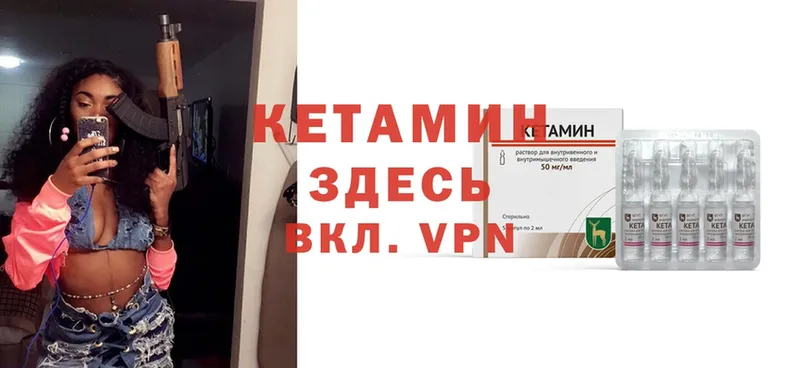 Кетамин VHQ  магазин    Кадников 