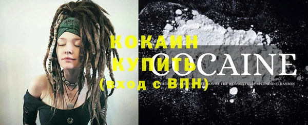 кокаин премиум Губаха